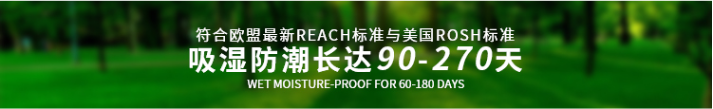 抗菌劑|防霉劑|干燥劑|防水劑