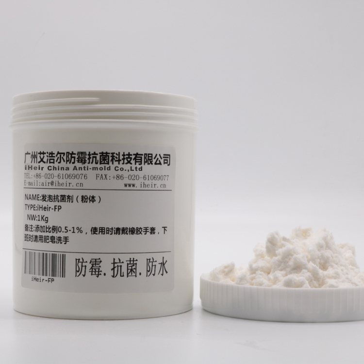 發(fā)泡抗菌粉1kg包裝