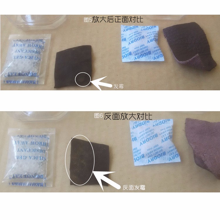 防霉包效果比對展示圖